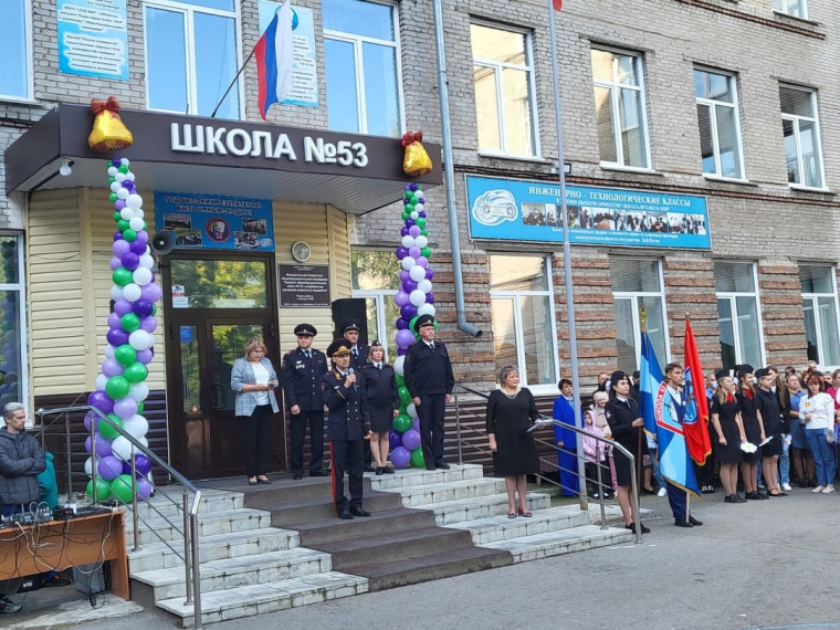 День знаний.