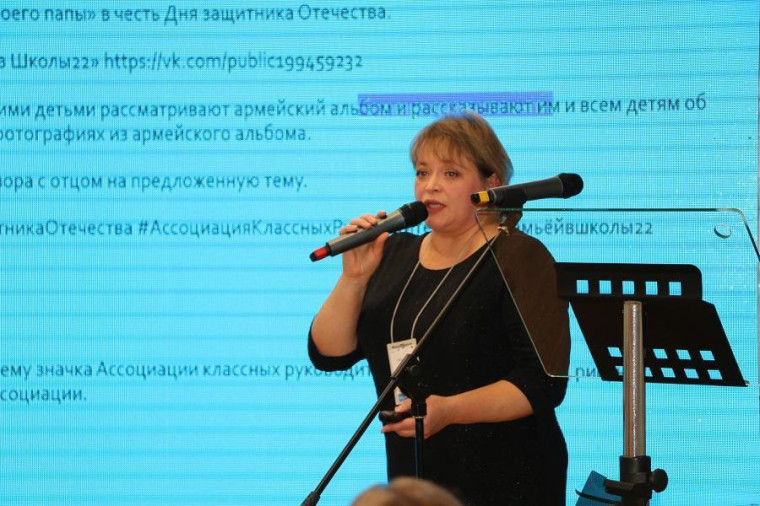 I Ассамблея классных руководителей Алтайского края.